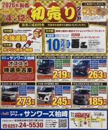 新年明けましておめでとうございます！！